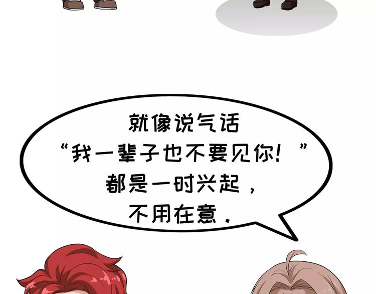 第74话 一辈子-第74话