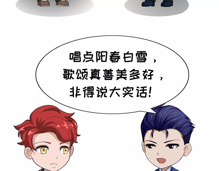 第76话 地下诗人-第76话