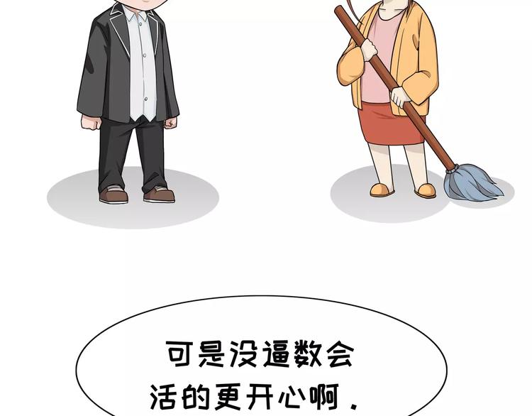 第78话 真相-第78话