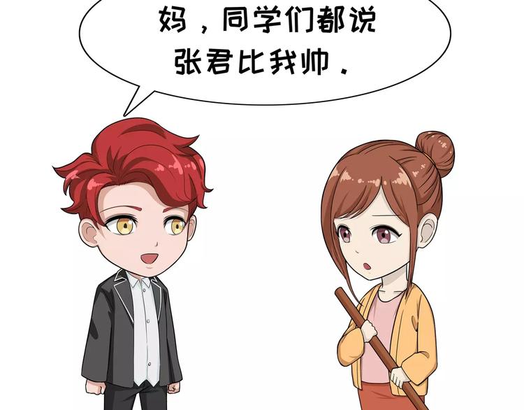 第80话 佛系老妈-第80话