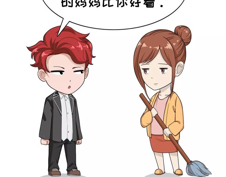 第80话 佛系老妈-第80话