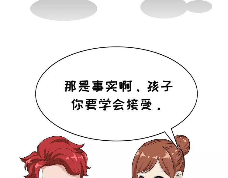 第80话 佛系老妈-第80话