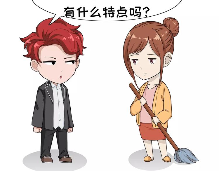 第82话 年轻人&成年人-第82话