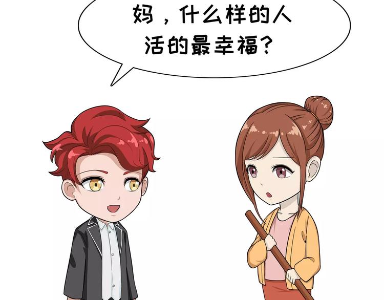 第84话 幸福-第84话