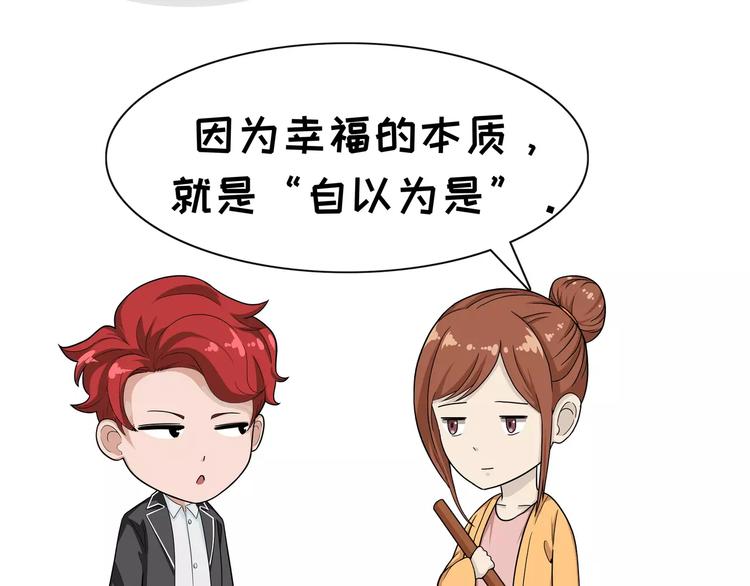 第84话 幸福-第84话