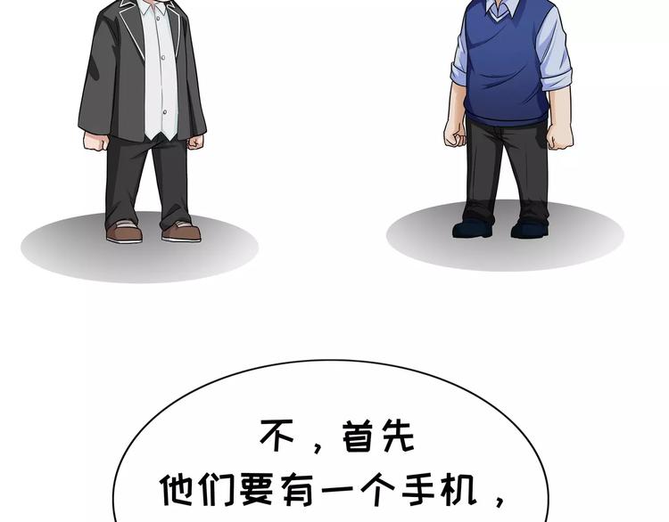 第92话 提高生活质量-第92话