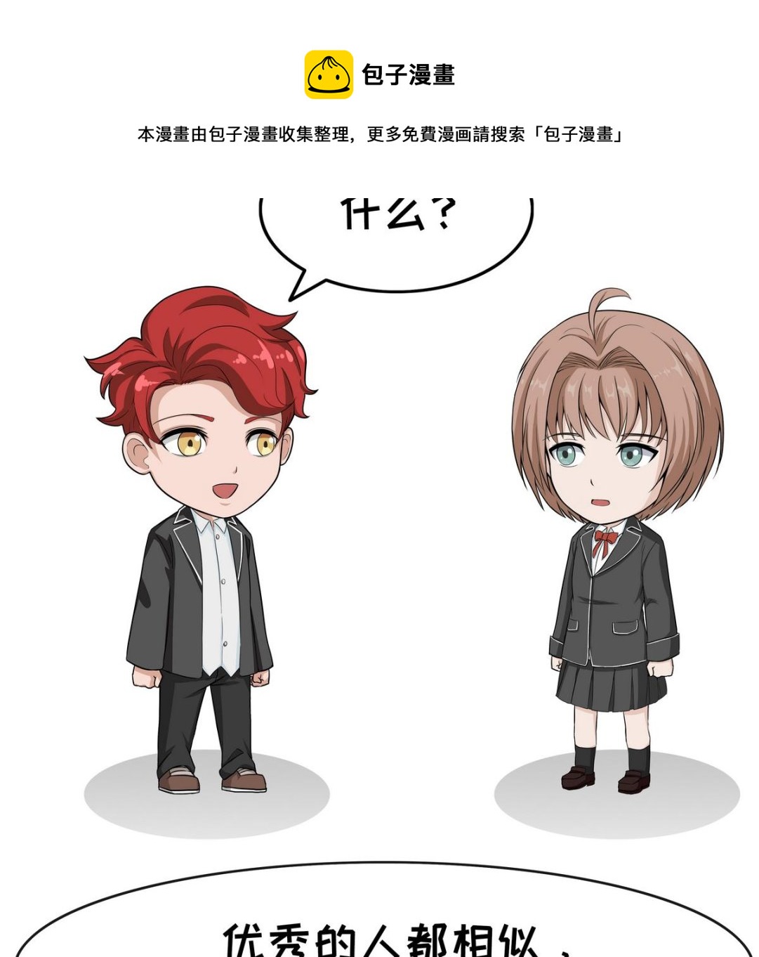 第104话 幸福与不幸-第104话