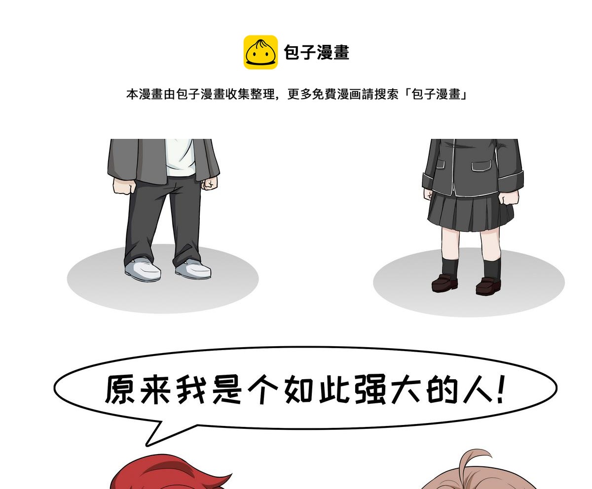第106话 强者-第106话