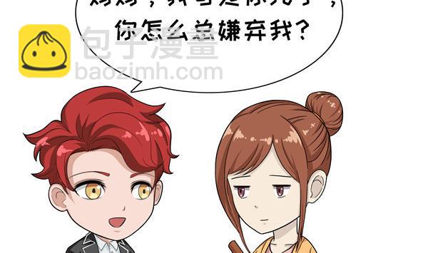 第40话 老妈的关怀-第40话
