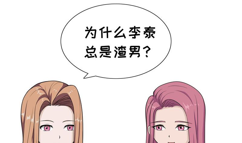 第54话 垃圾食品-第54话