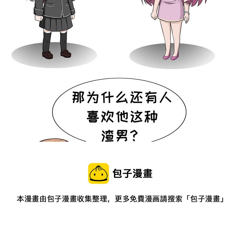 第54话 垃圾食品-第54话