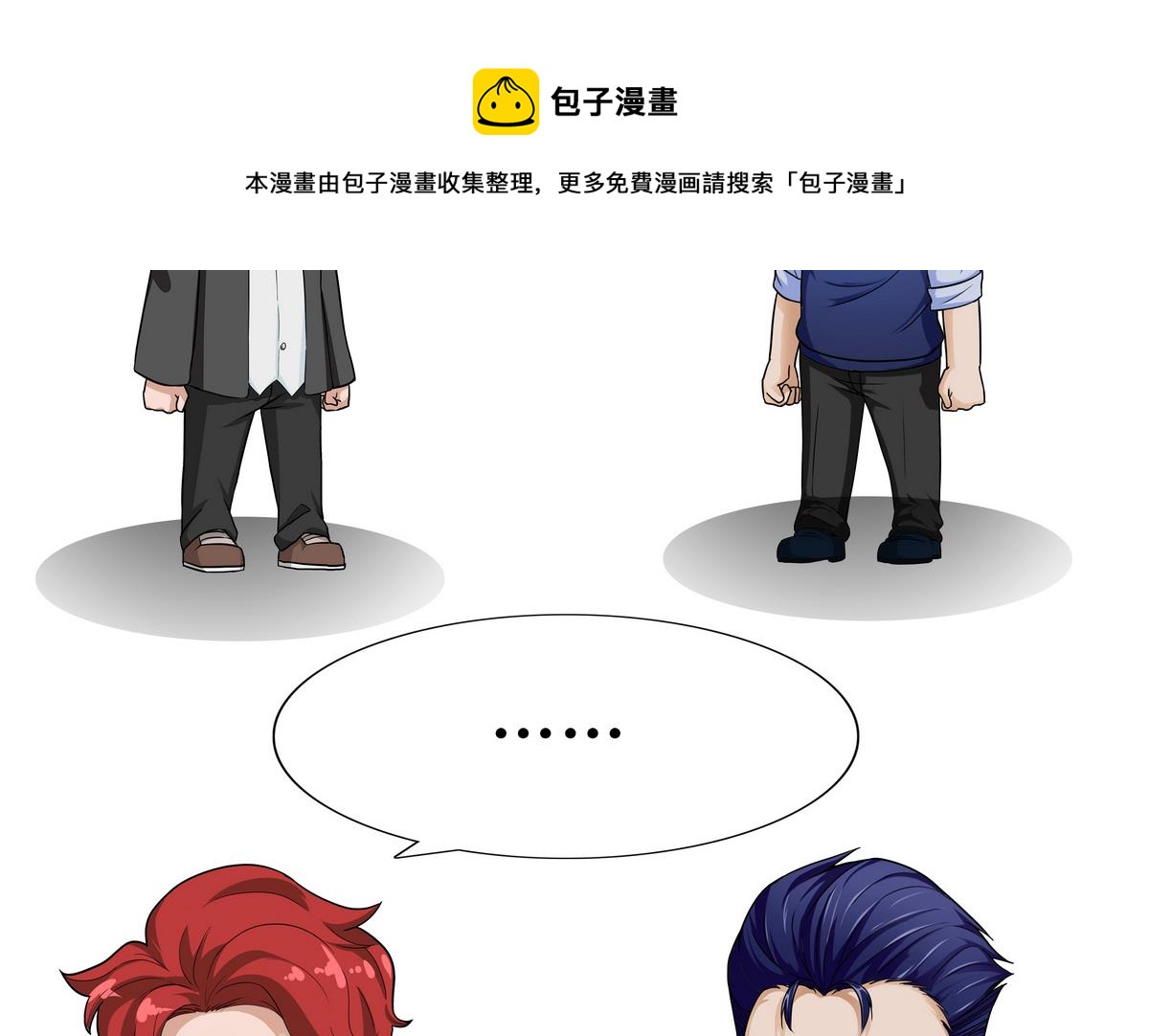 第56话 安全感-第56话