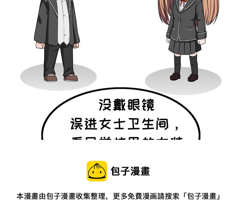 第64话 方怼怼-第64话