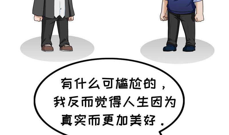 第64话 方怼怼-第64话