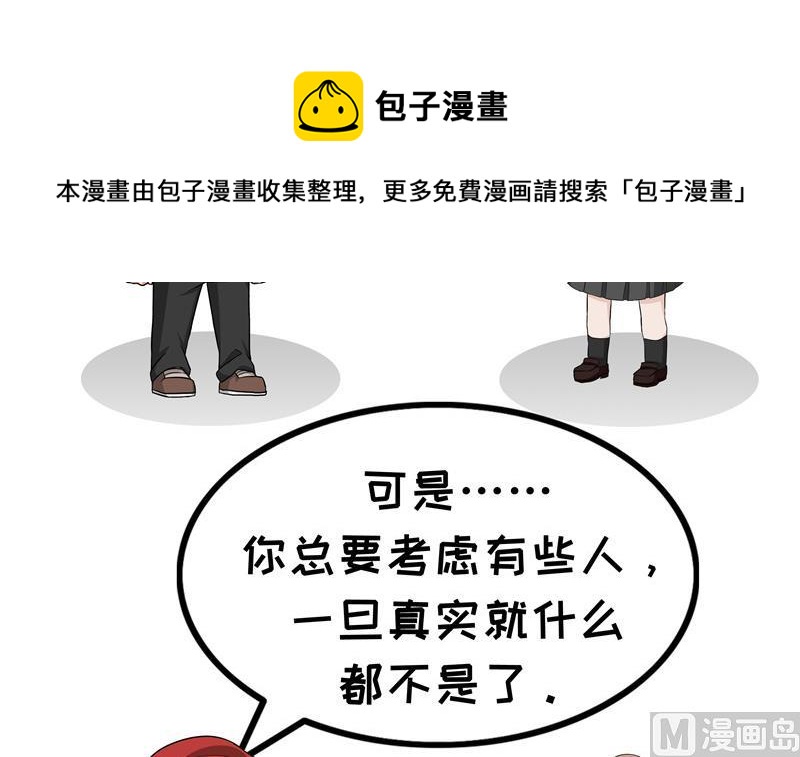 第64话 方怼怼-第64话