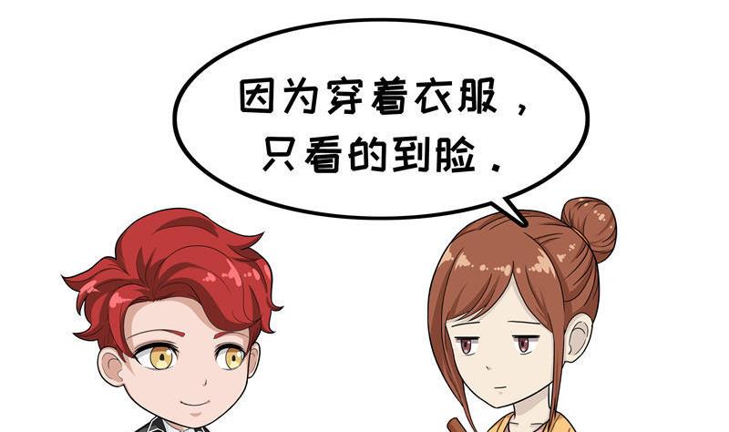 第8话 看脸时代-第8话
