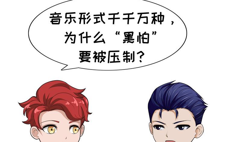 第76话 地下诗人-第76话