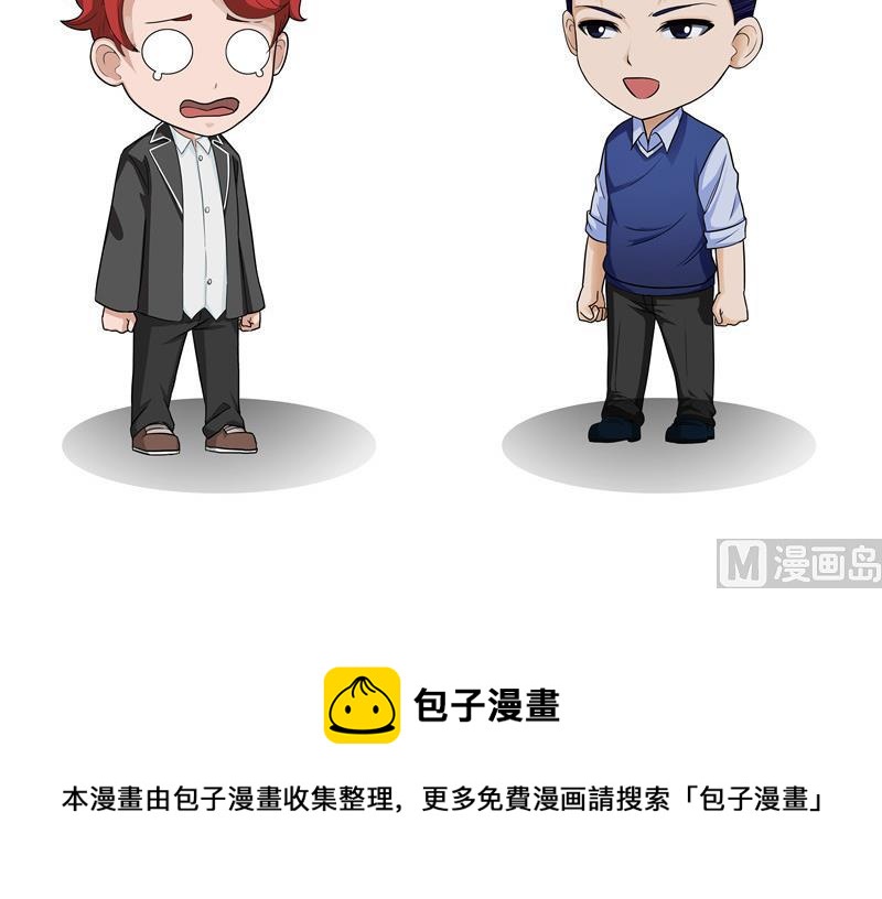 第76话 地下诗人-第76话