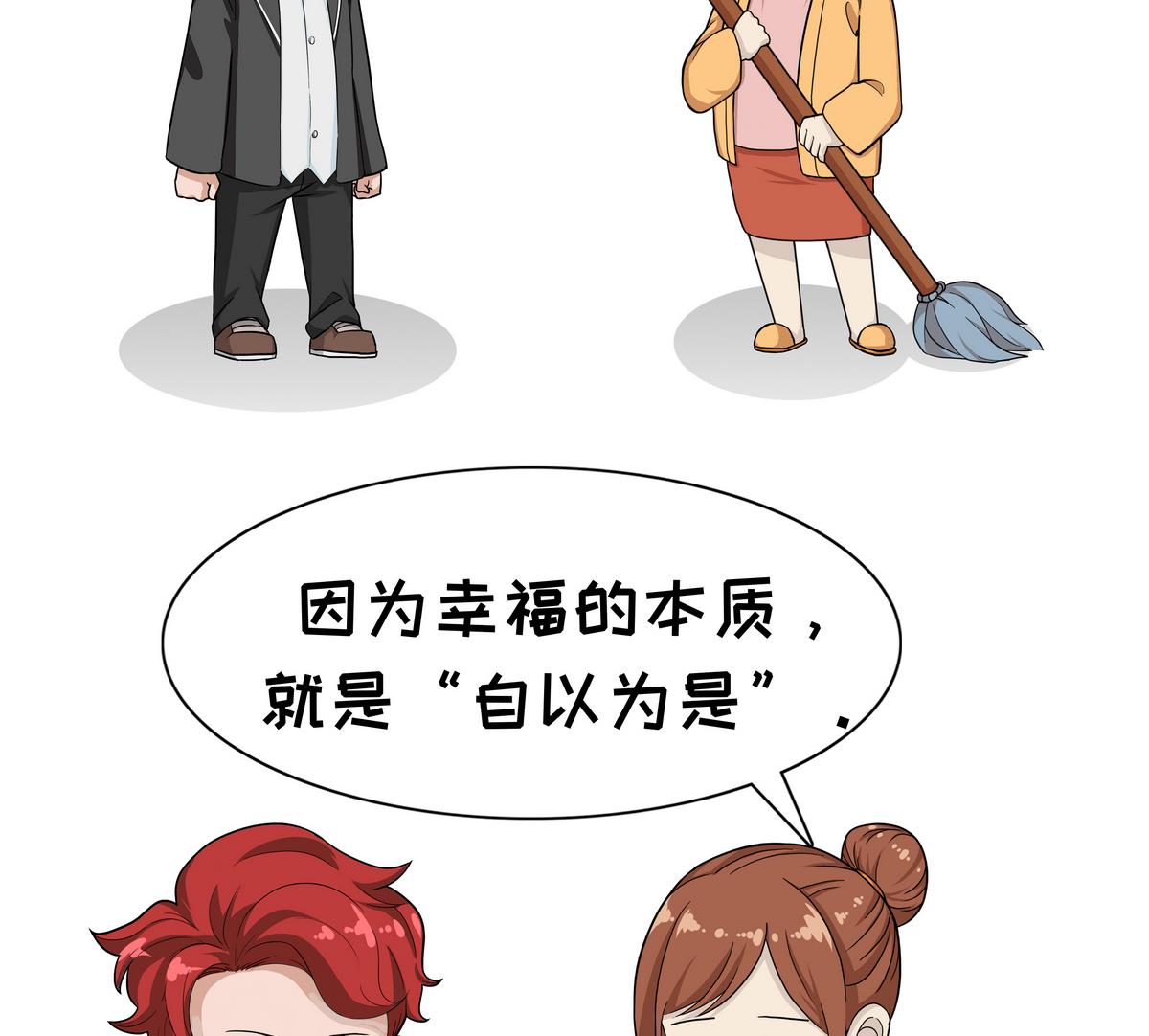 第84话 幸福-第84话