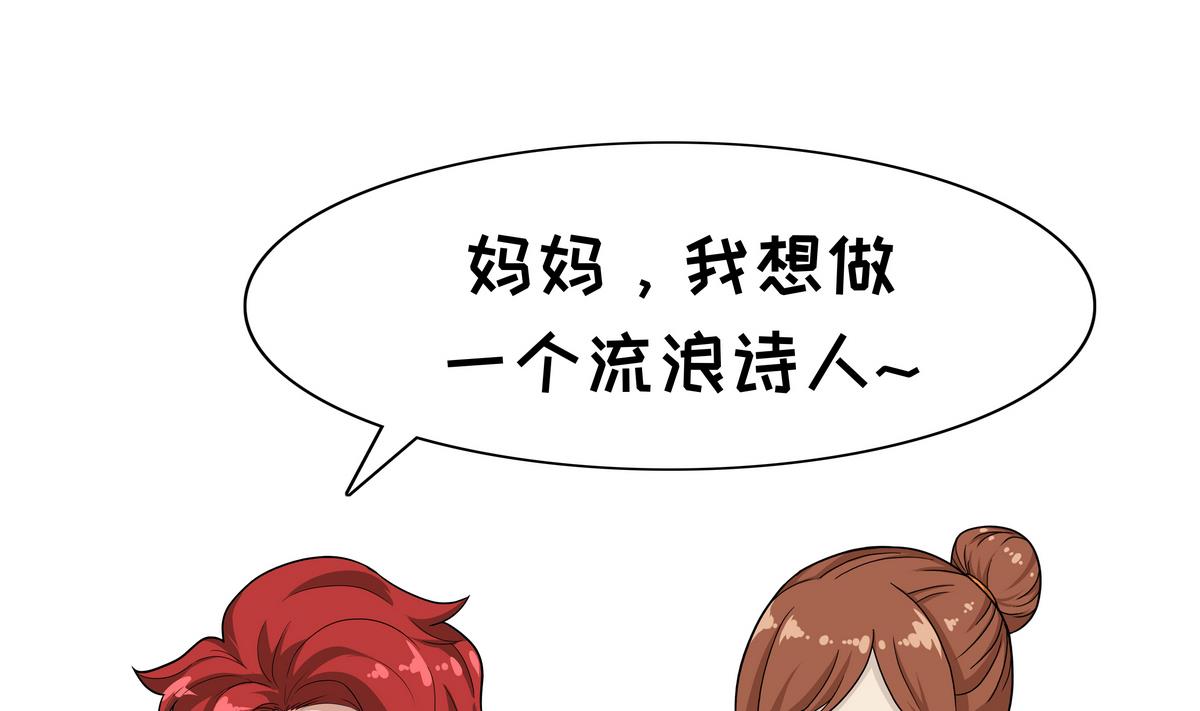 第86话 清醒的梦-第86话