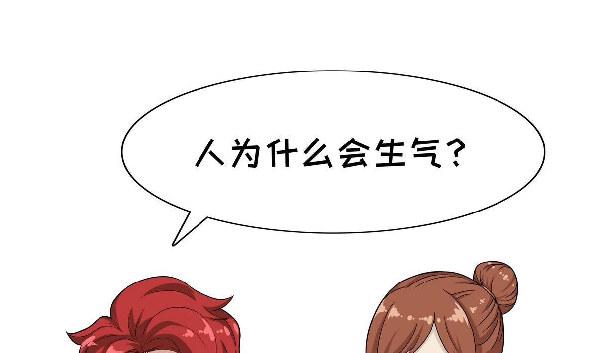 第90话 生气-第90话