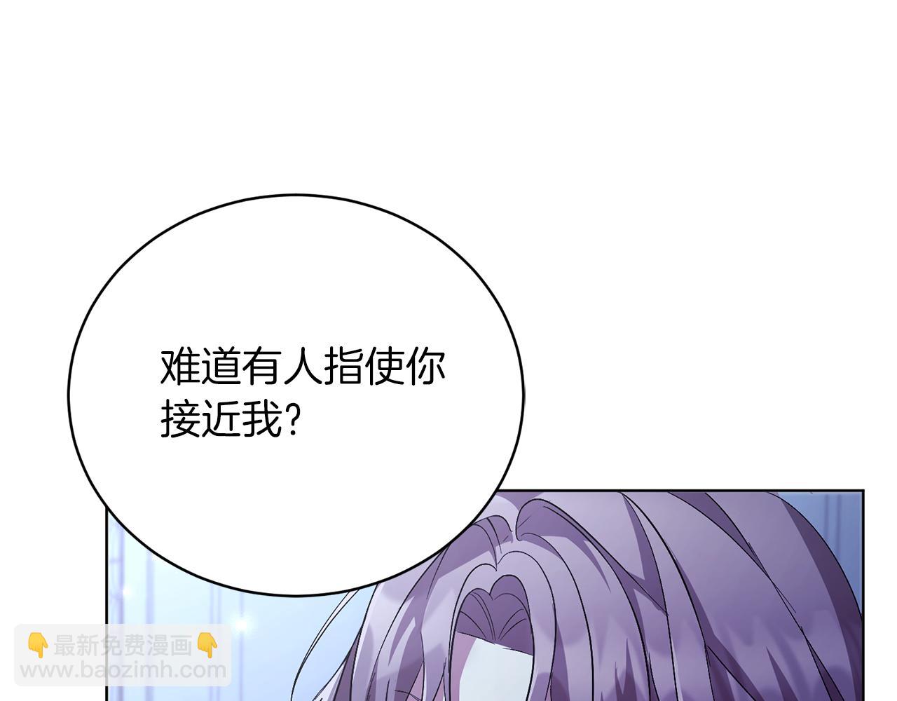 第2话 包养？！(1/4)-第2话