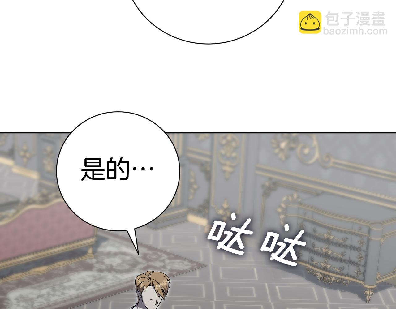 第99话 找到你了(1/4)-第100话