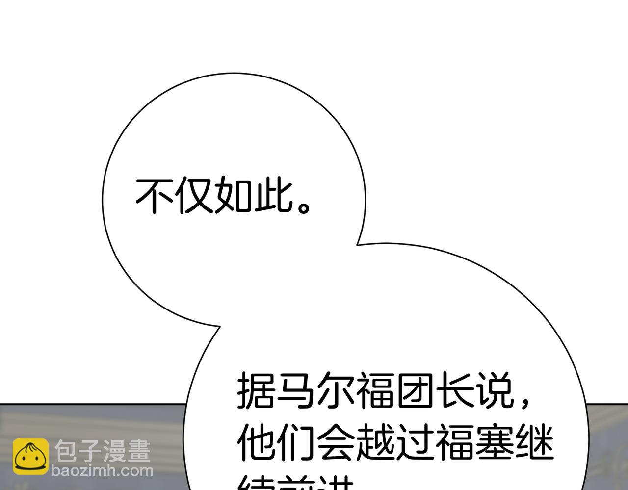 第99话 找到你了(1/4)-第100话