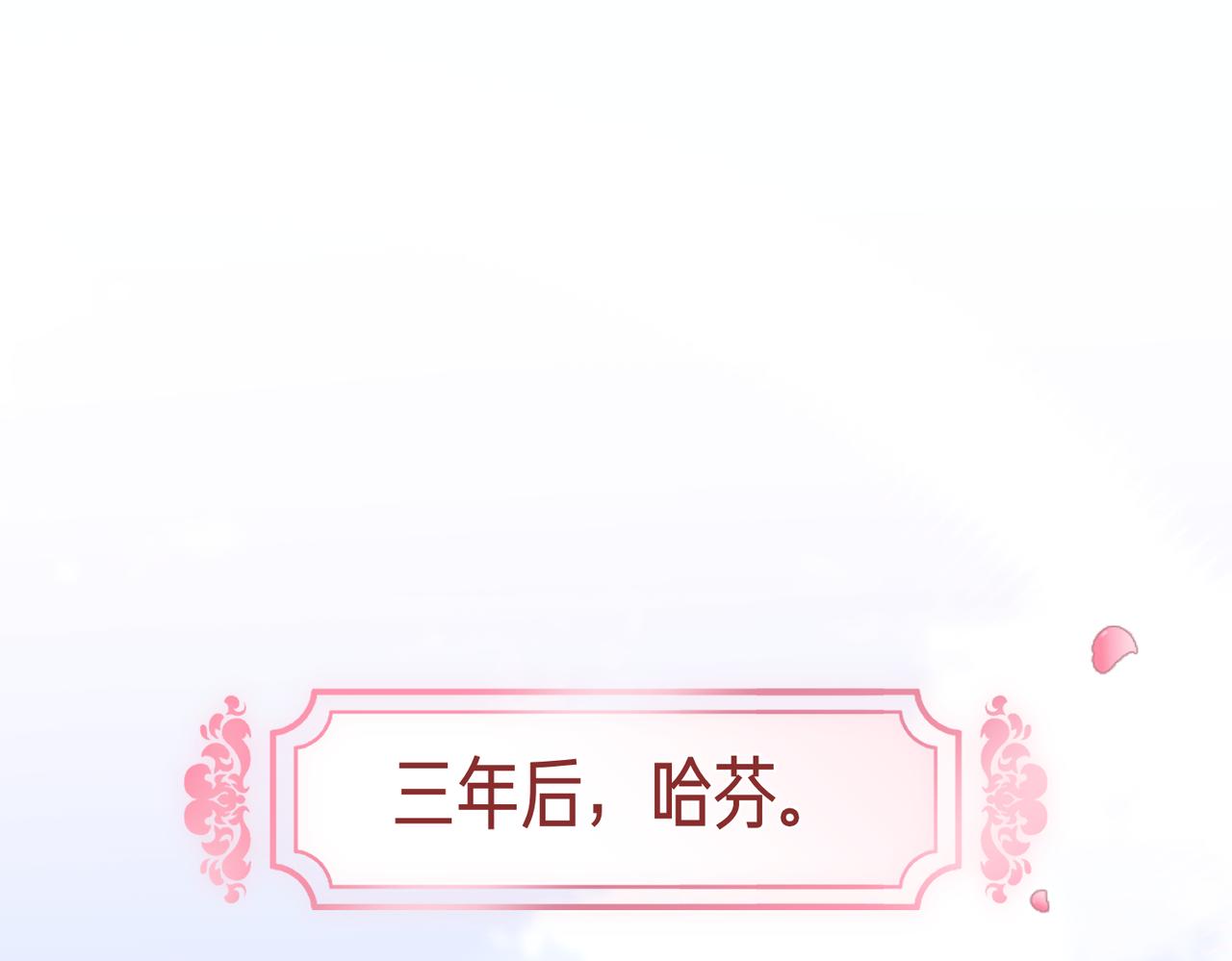 第101话 举办婚礼(1/4)-第102话