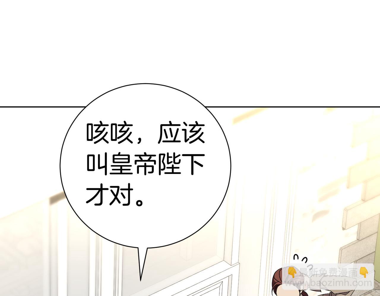 第101话 举办婚礼(1/4)-第102话