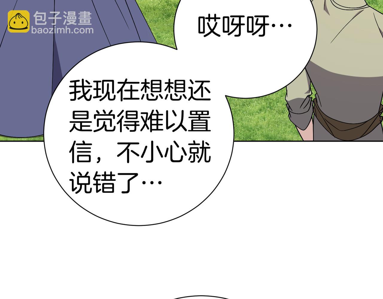 第101话 举办婚礼(1/4)-第102话