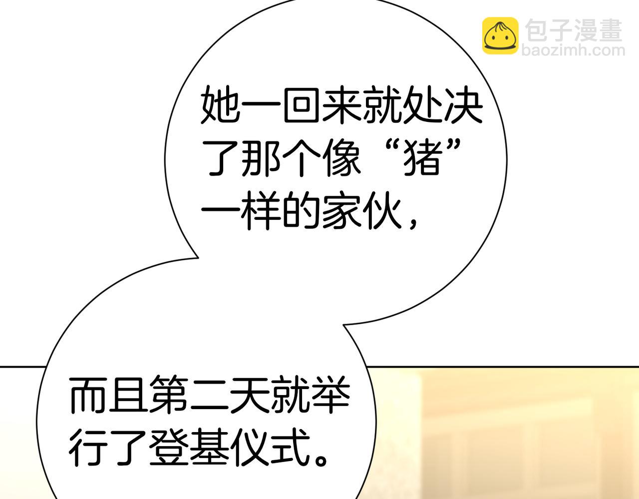 第101话 举办婚礼(1/4)-第102话