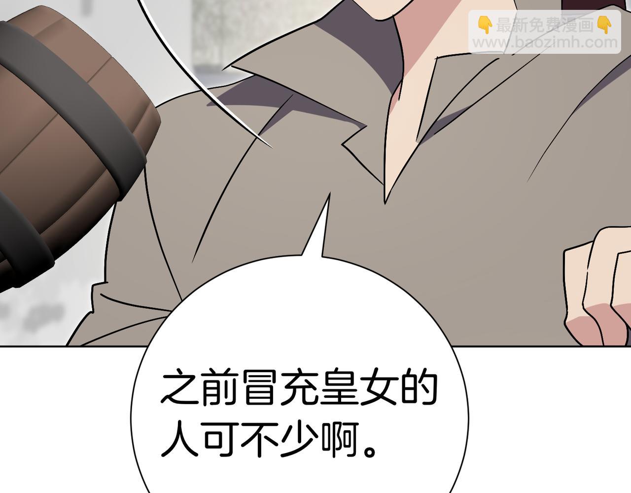 第101话 举办婚礼(1/4)-第102话