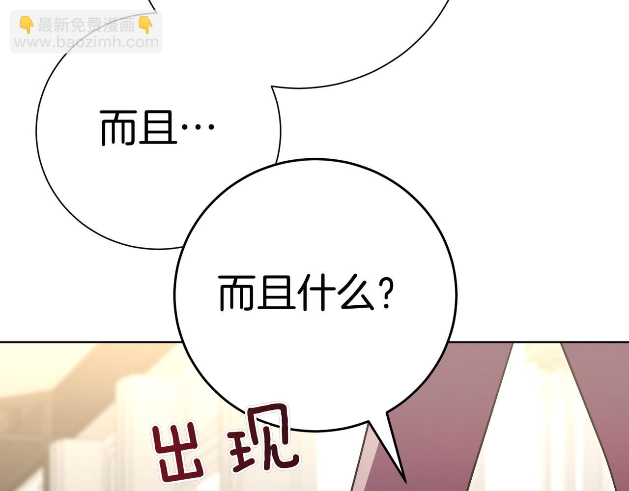 第101话 举办婚礼(1/4)-第102话