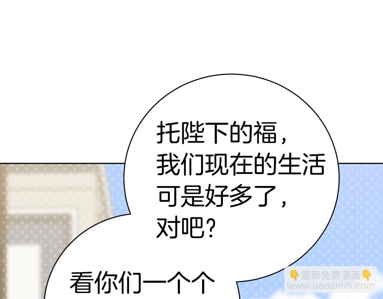 第101话 举办婚礼(1/4)-第102话
