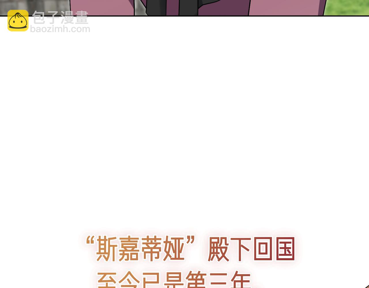 第101话 举办婚礼(1/4)-第102话