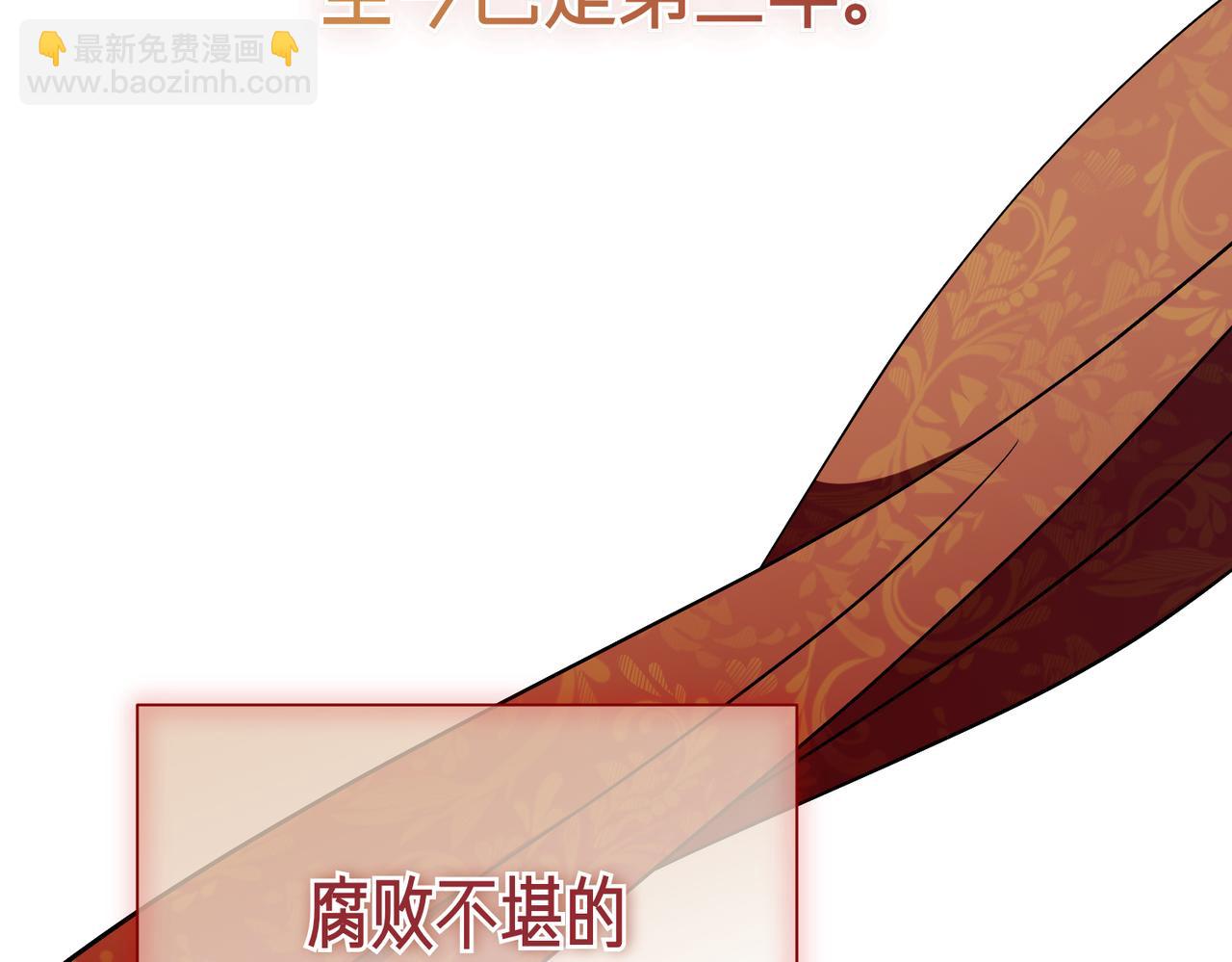 第101话 举办婚礼(1/4)-第102话