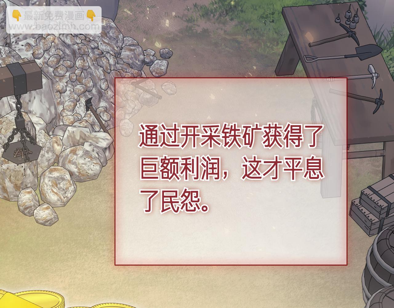 第101话 举办婚礼(1/4)-第102话