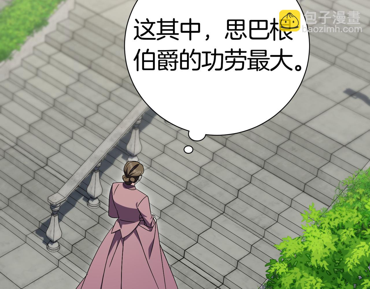 第101话 举办婚礼(1/4)-第102话