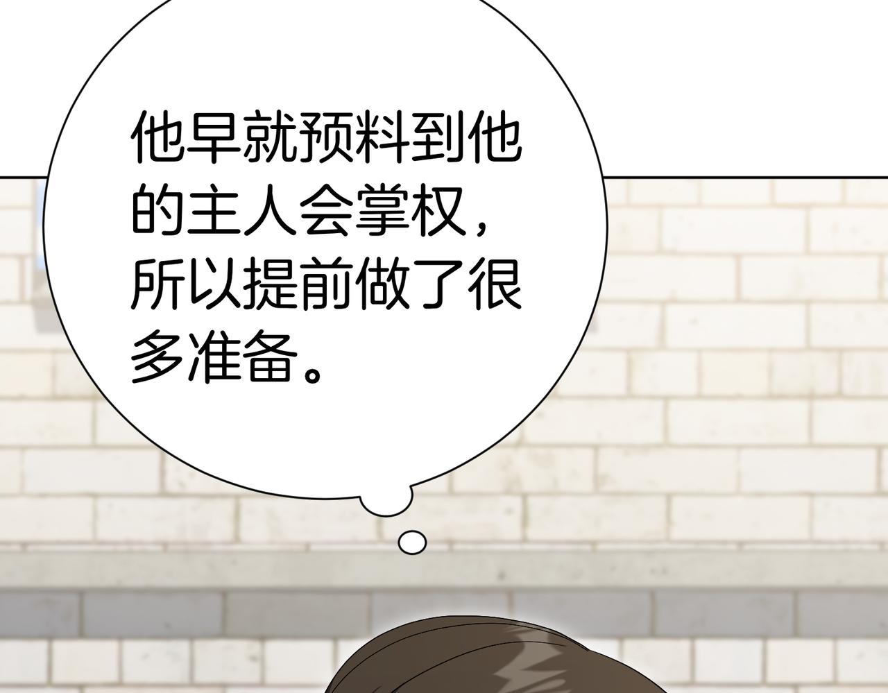 第101话 举办婚礼(1/4)-第102话