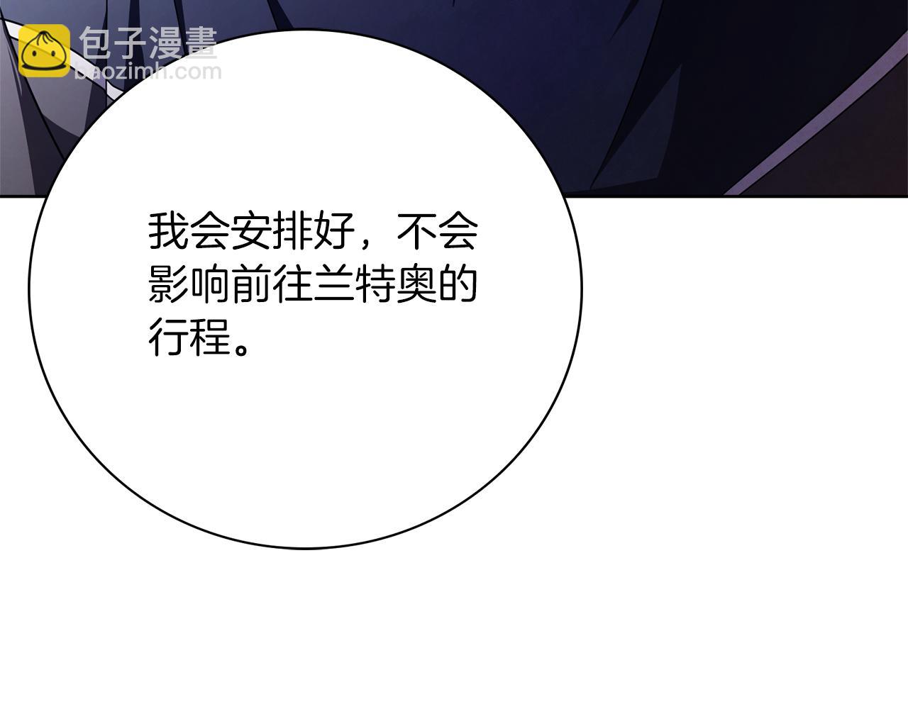 第14话 拒绝(1/5)-第14话