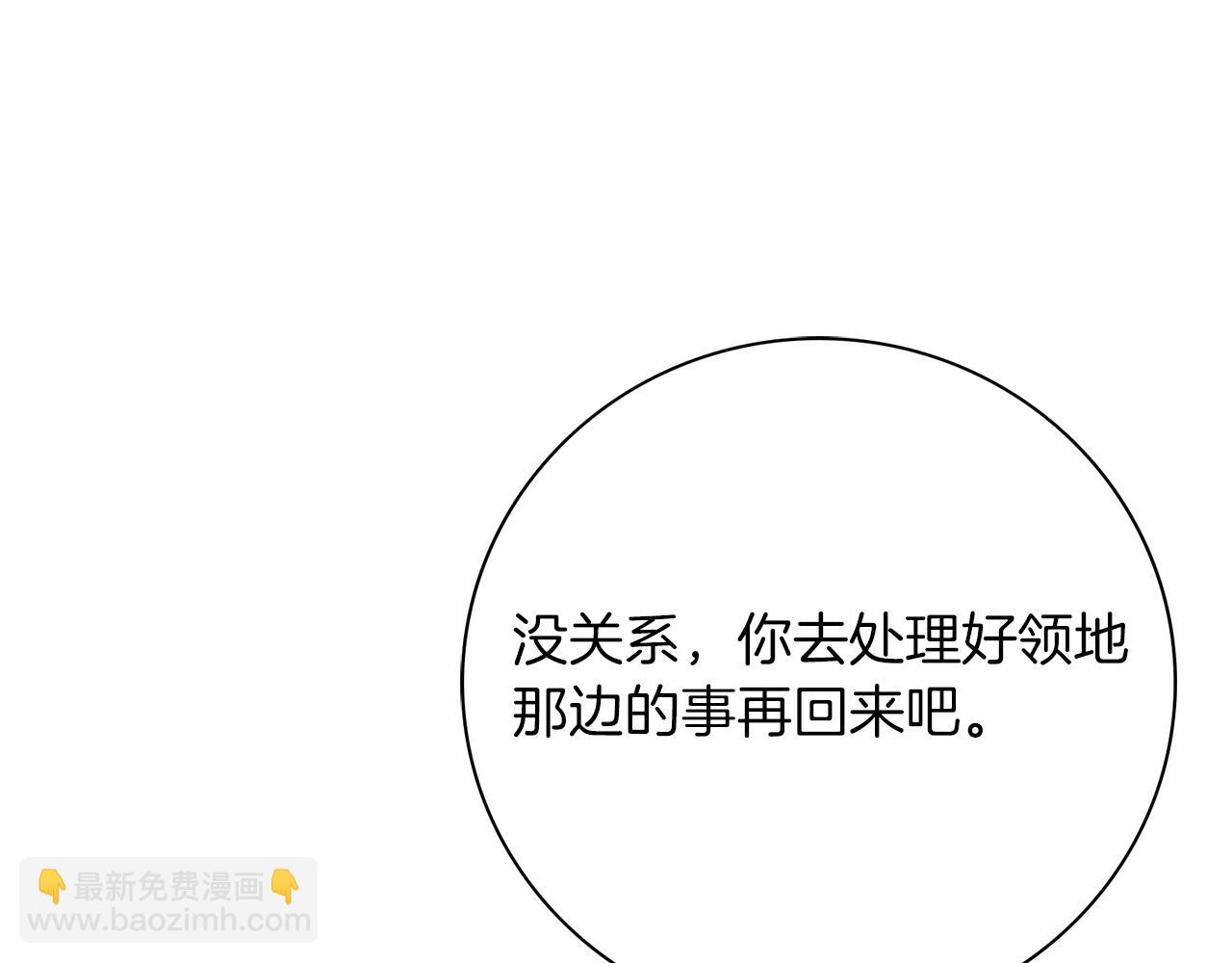 第14话 拒绝(1/5)-第14话