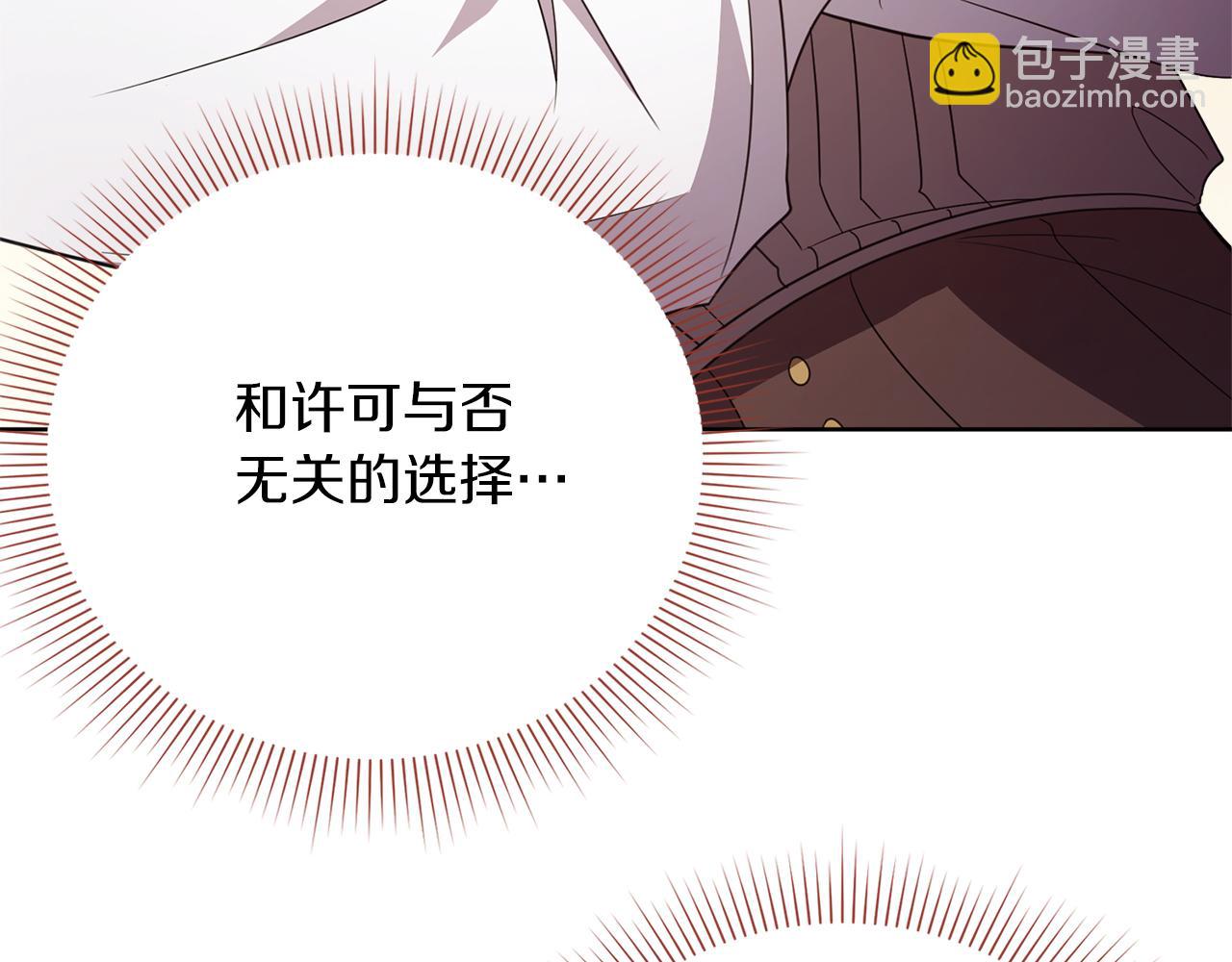第14话 拒绝(1/5)-第14话