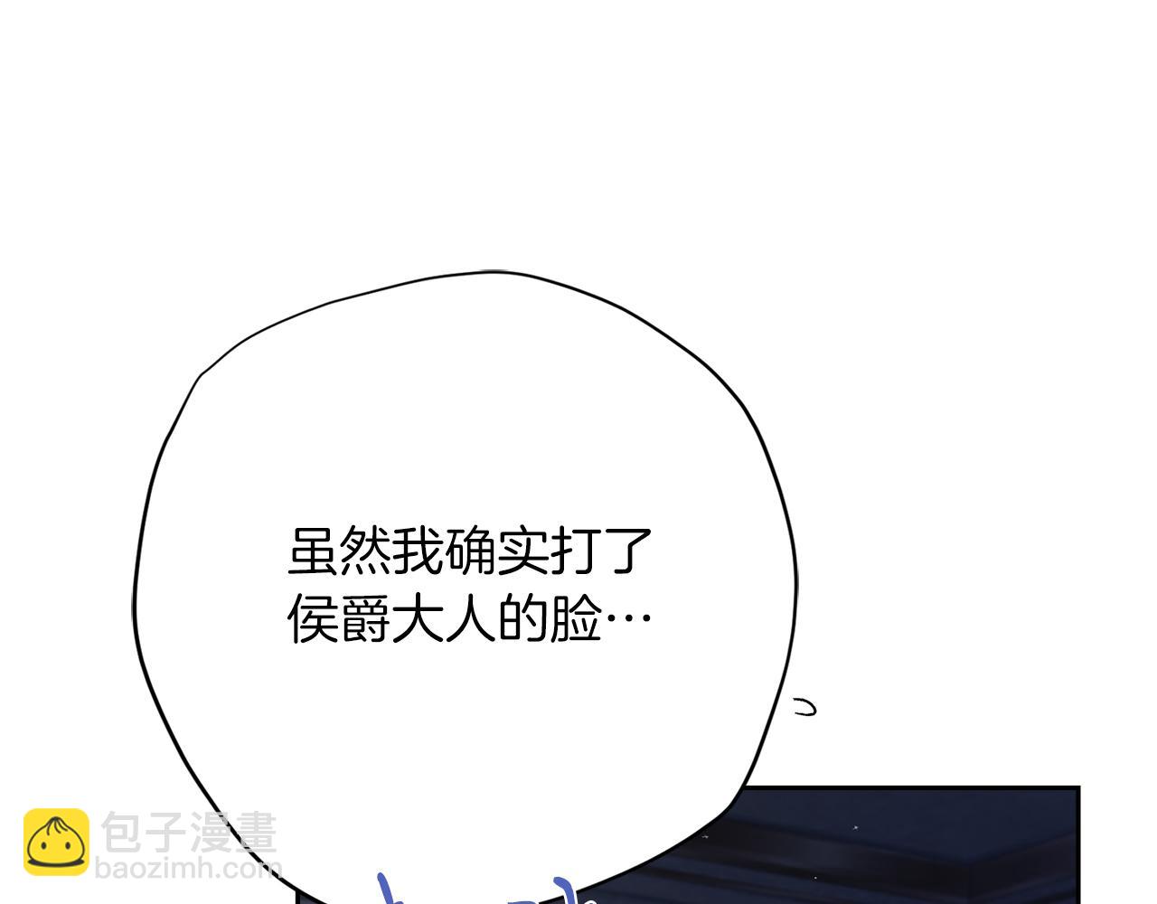 第22话 壁咚！(1/6)-第22话