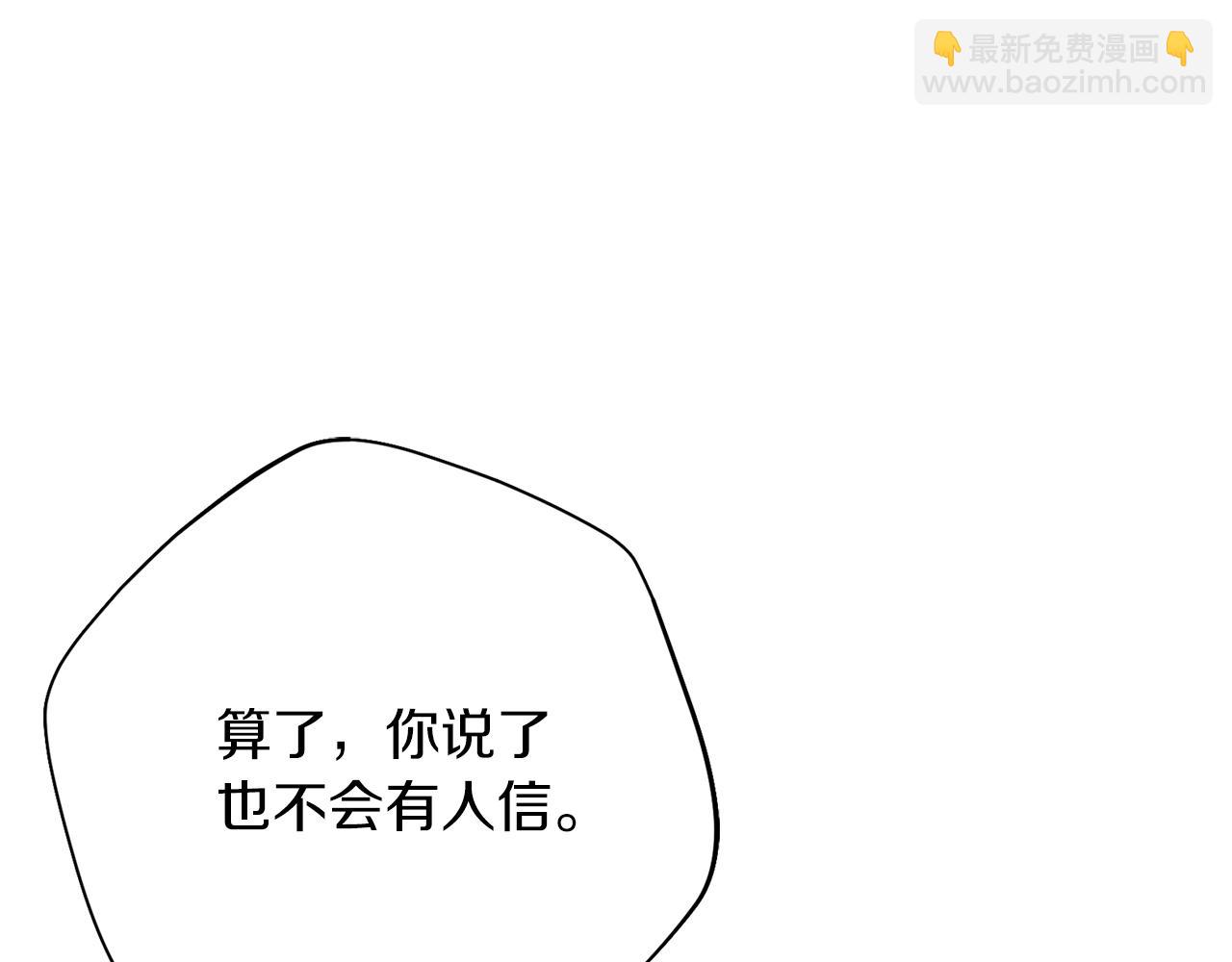 第22话 壁咚！(1/6)-第22话