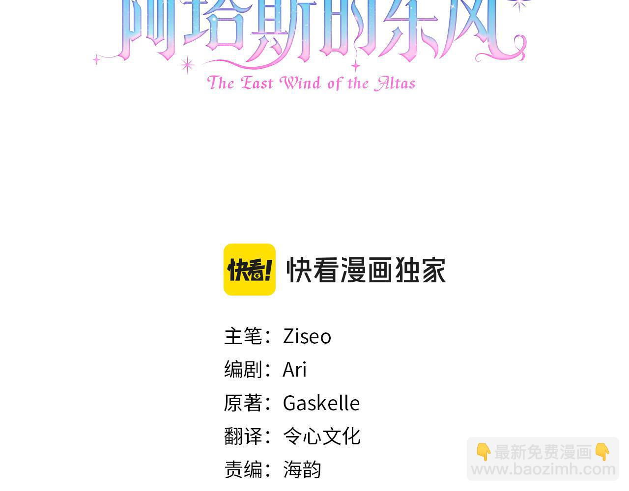 第24话 新身份？！(1/5)-第24话