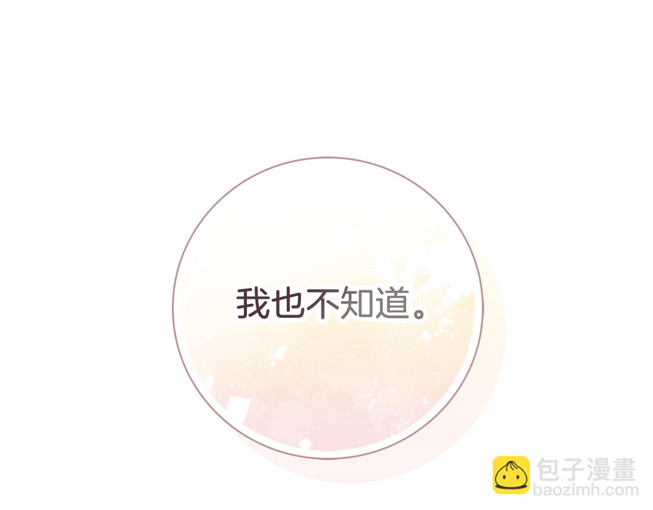 第26话 深夜密会(1/5)-第26话