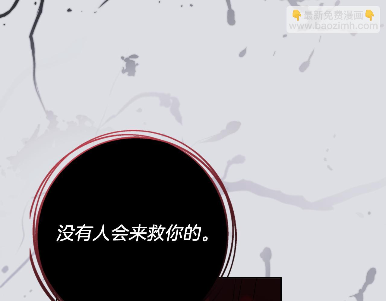 第28话 拼死相救(1/5)-第28话