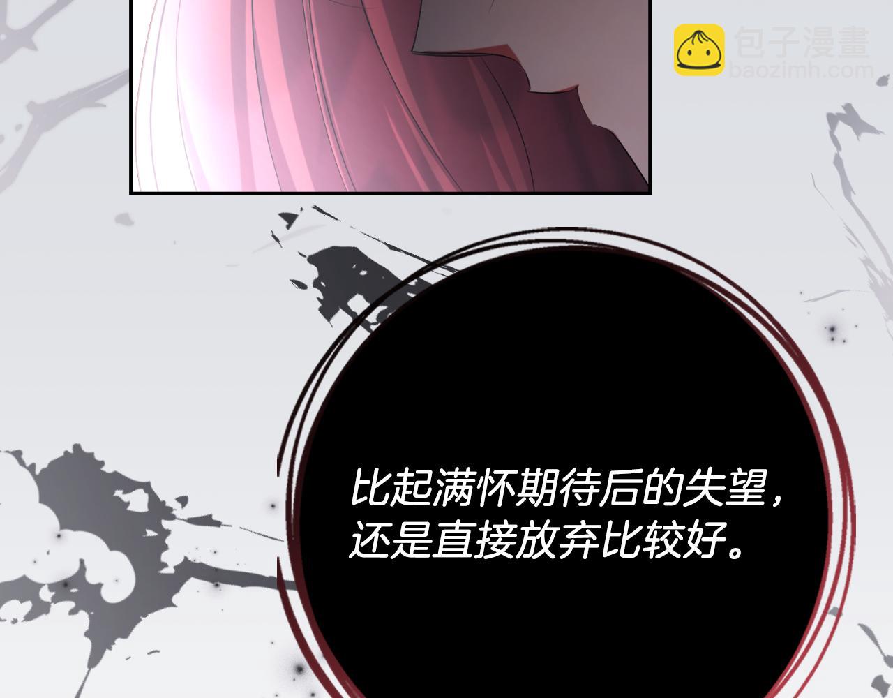 第28话 拼死相救(1/5)-第28话