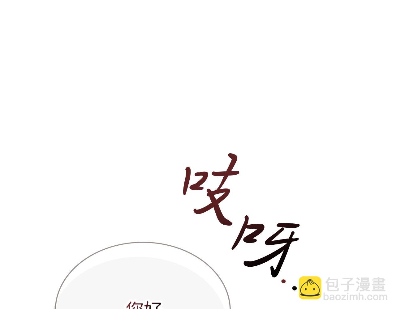 第4话 服侍主君的人(1/4)-第4话
